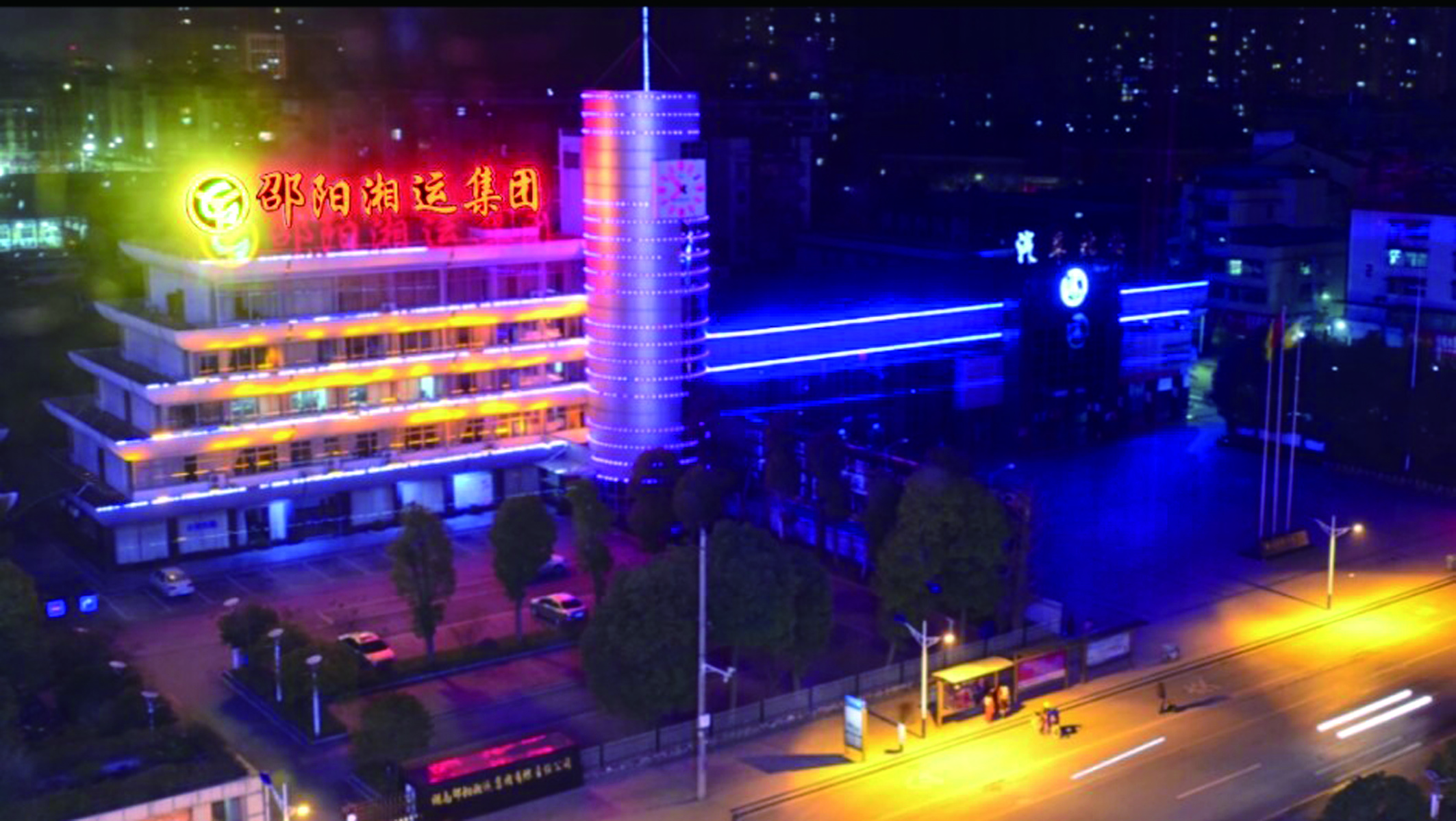 春節(jié)臨近，夜幕下的集團公司辦公大樓燈火輝煌